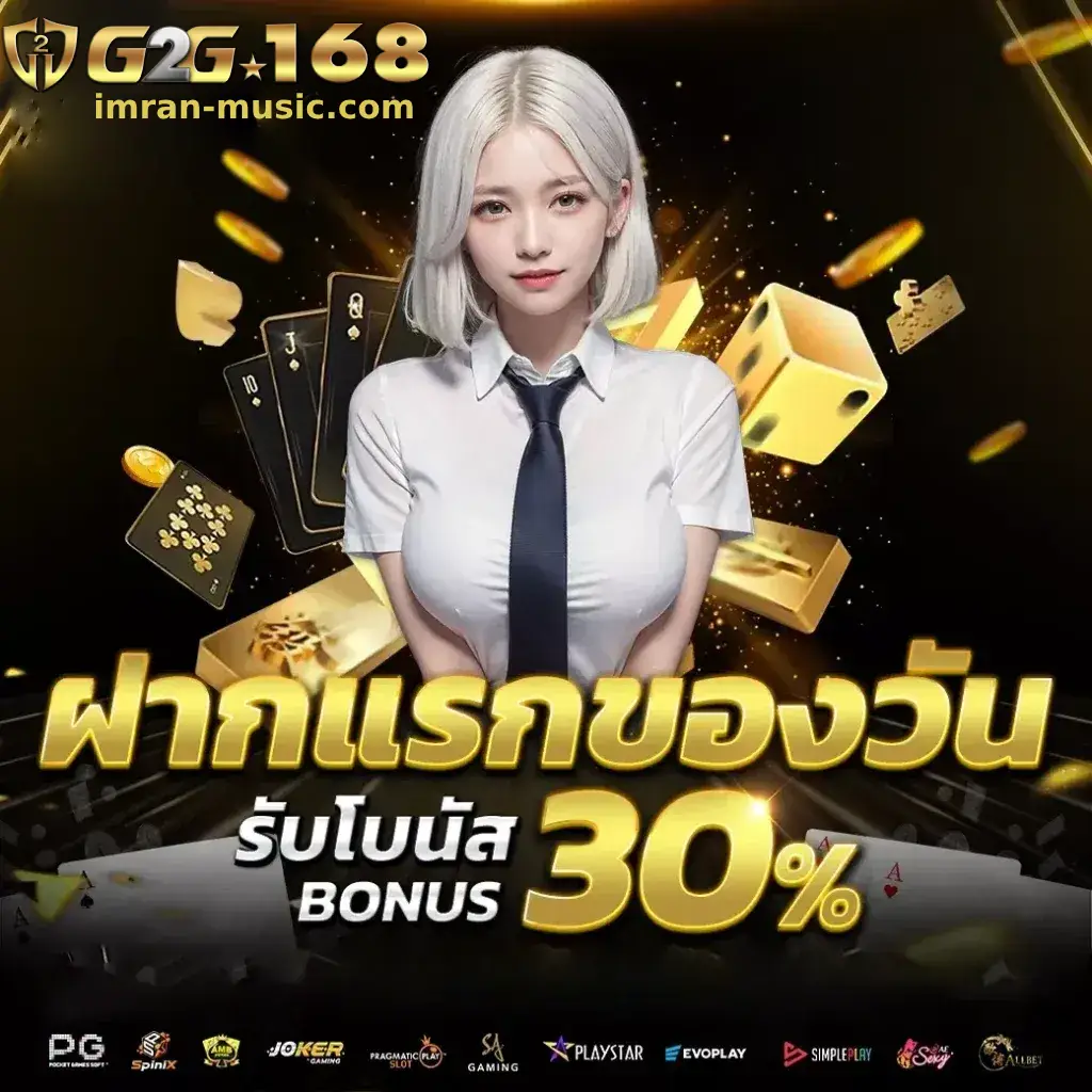 g2gcash 168 เว็บเกมระบบออโต้ ลื่นไหลไม่มีสะดุด