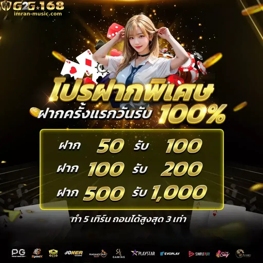 g2gcash 168 ฝากวอเลทเร็ว ถอนได้ไม่จำกัดรอบ