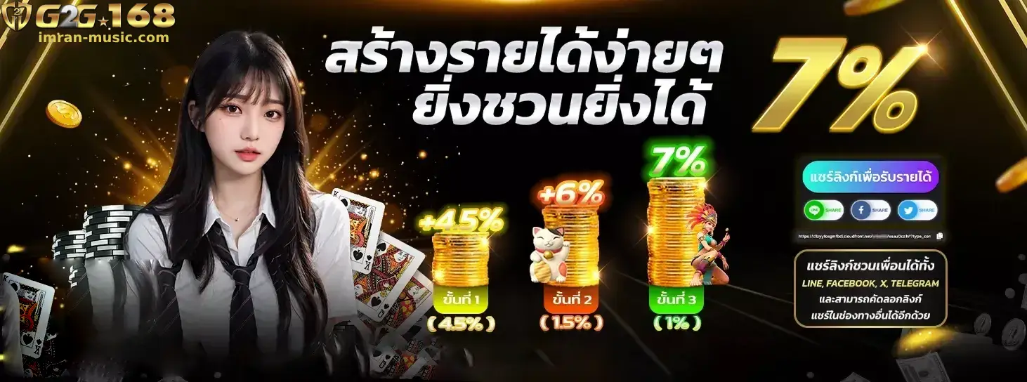 g2gcash 168 เว็บเกมระบบออโต้ ลื่นไหลไม่มีสะดุด